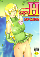 type-H