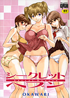 シークレットヘブン