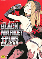 BLACK MARKET +PLUS