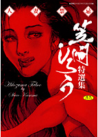 人妻禁忌