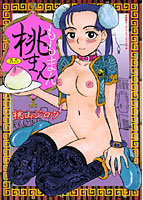 桃まん