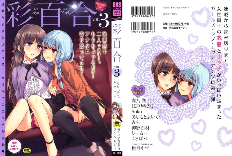 彩百合 Vol.3