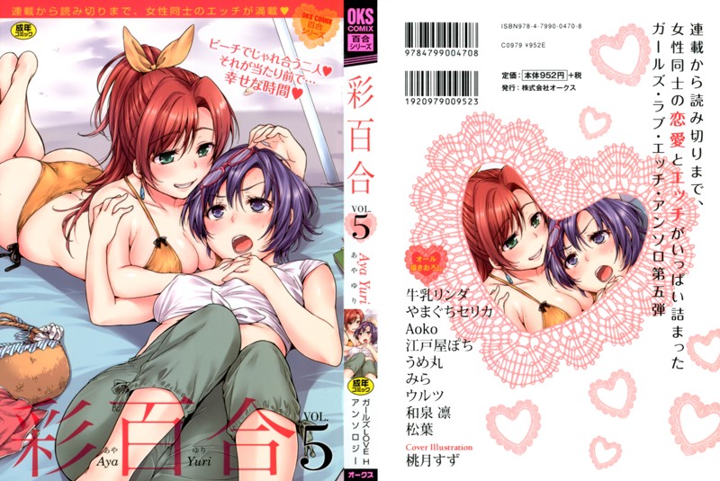 彩百合 Vol.5