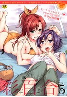彩百合 Vol.5