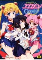 エロムンCrystal
