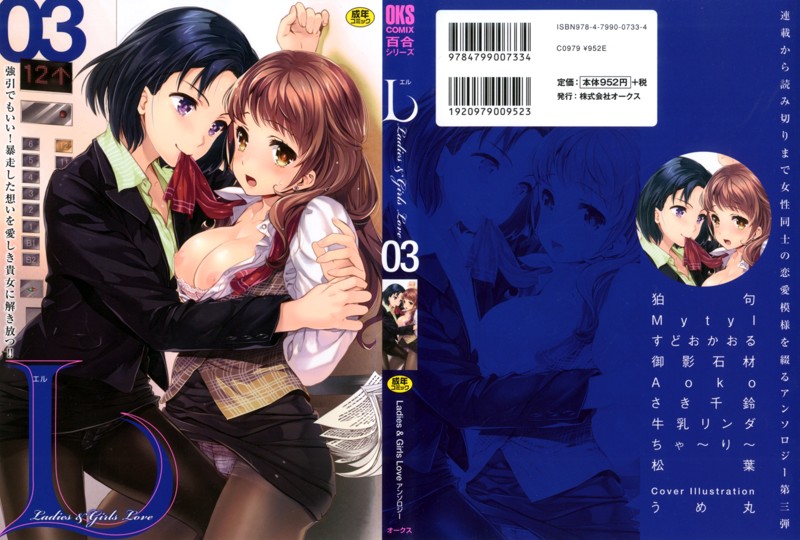 L -Ladies & Girls Love- 03