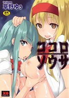 ココロソウサ