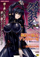 メガミクライシス(10)