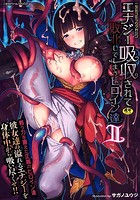 二次元コミックマガジン エナジー吸収されて敗北してしまうヒロイン達(2)