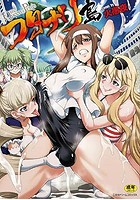フタナリ島 ～The Queen оf Penis～