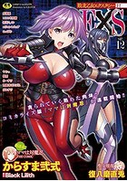 敗北乙女エクスタシーSP(12)