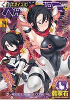 くっ殺ヒロインズSP(14)
