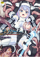 祓魔閃姫エクソシーム