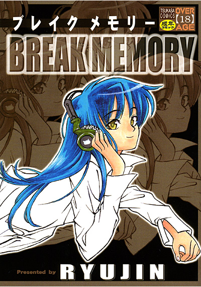 BREAK MEMORY