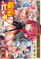 電脳ビッチ -レッツプレイ!-
