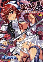 淫妖蟲 ～凌蝕学園退魔録～