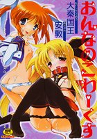 おんなのこわーくす