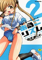 あるこリズム(2)