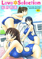 Love Selection