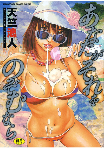 あなたがそれをのぞむなら