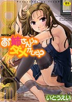 お姉さんじゃダメかしら?