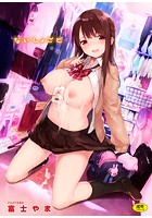 ないしょごと