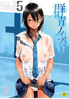群青ノイズ～初回版～