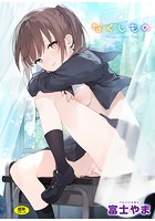 なくしもの