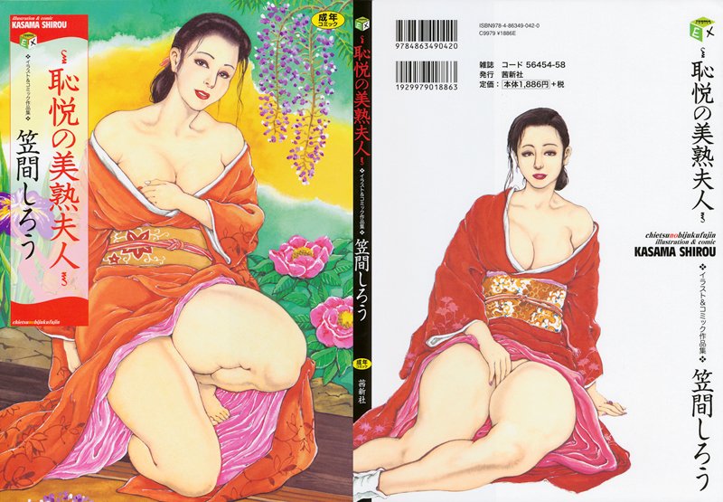 恥悦の美熟夫人