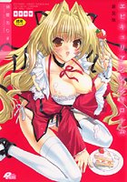 新装版 エピキュリアンシンドローム