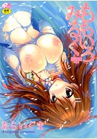 ももいろみるく