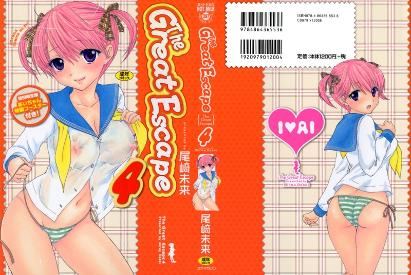 The Great Escape(4) 初回限定版