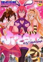 ふぉとられ
