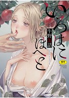 いろはにほへと