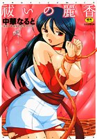 祓いの麗香