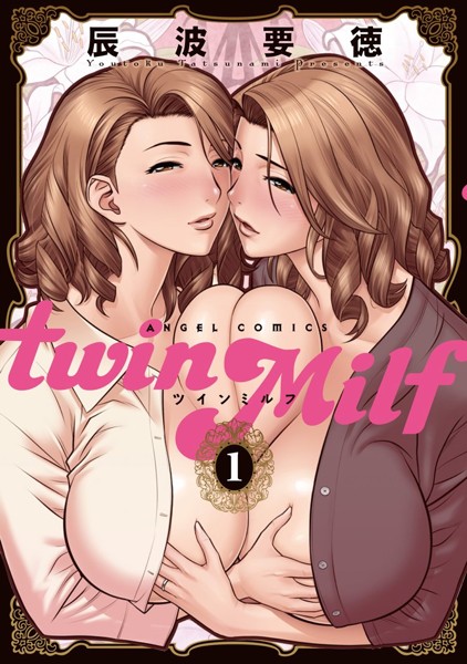 twin Milf(1)