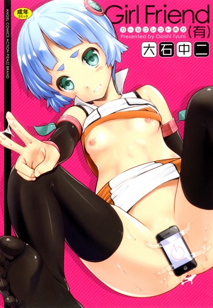 Girl Friend(有)