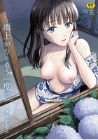 雨上がりにもう一度