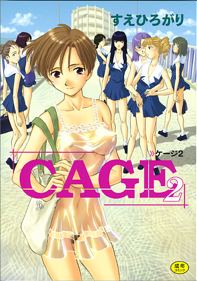 CAGE(2)