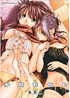 少女セクト(2)
