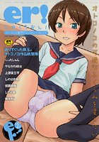 えれくちおん!