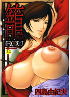 籠