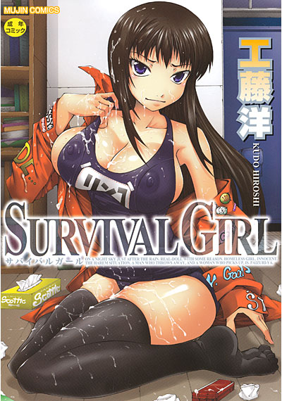 SURVIVAL GIRL