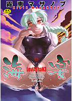 海宴