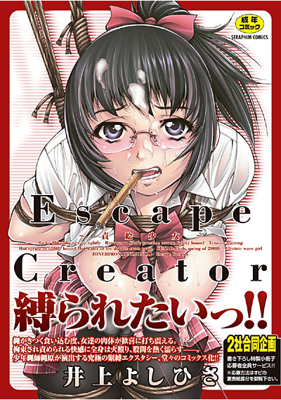 Escape Creator