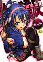 拘束違反