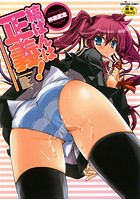 縞ぱんは正義!