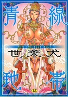青線地帯