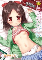 とつきとおか