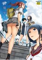 制服至上主義-夏-